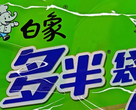 深夜馋虫的新救星！白象这次真的太懂干饭人​