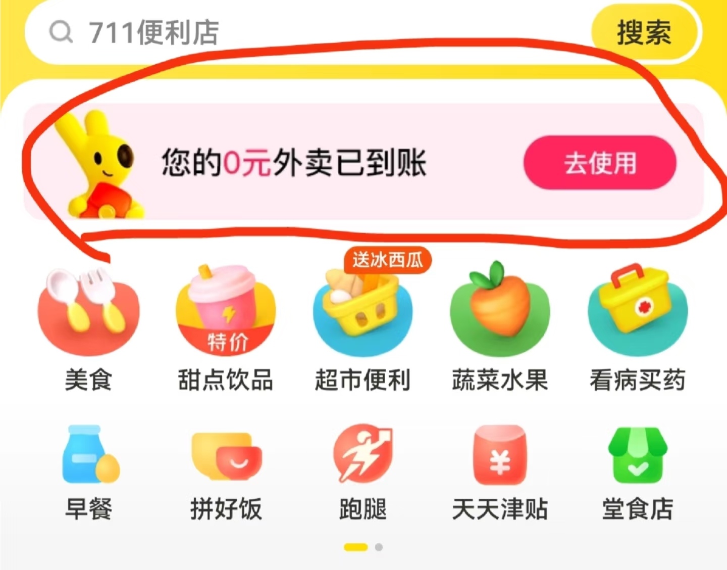 优惠再大也别贪！浙江男子因奶茶 “0 元购” 住进医院