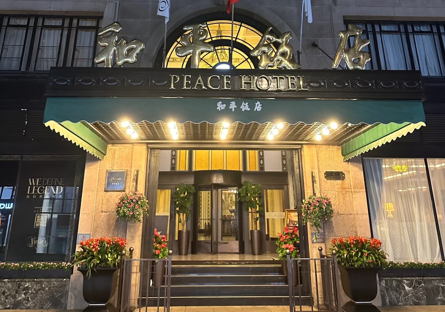 50 块钱一杯可乐！和平饭店凭啥比外面贵十几倍？