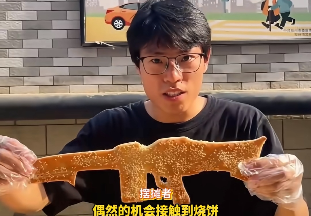 学历 “浪费”？95 后研究生辞职卖烧饼，1 块钱一个火出圈，吸粉 10 万