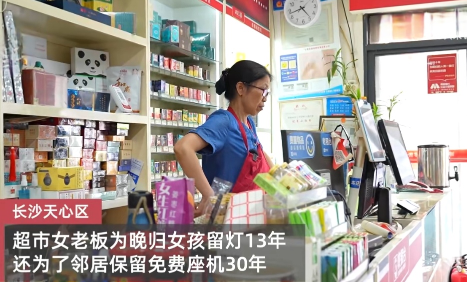 长沙阿姨的 “深夜灯塔”：留灯 13 年，座机守了 30 年