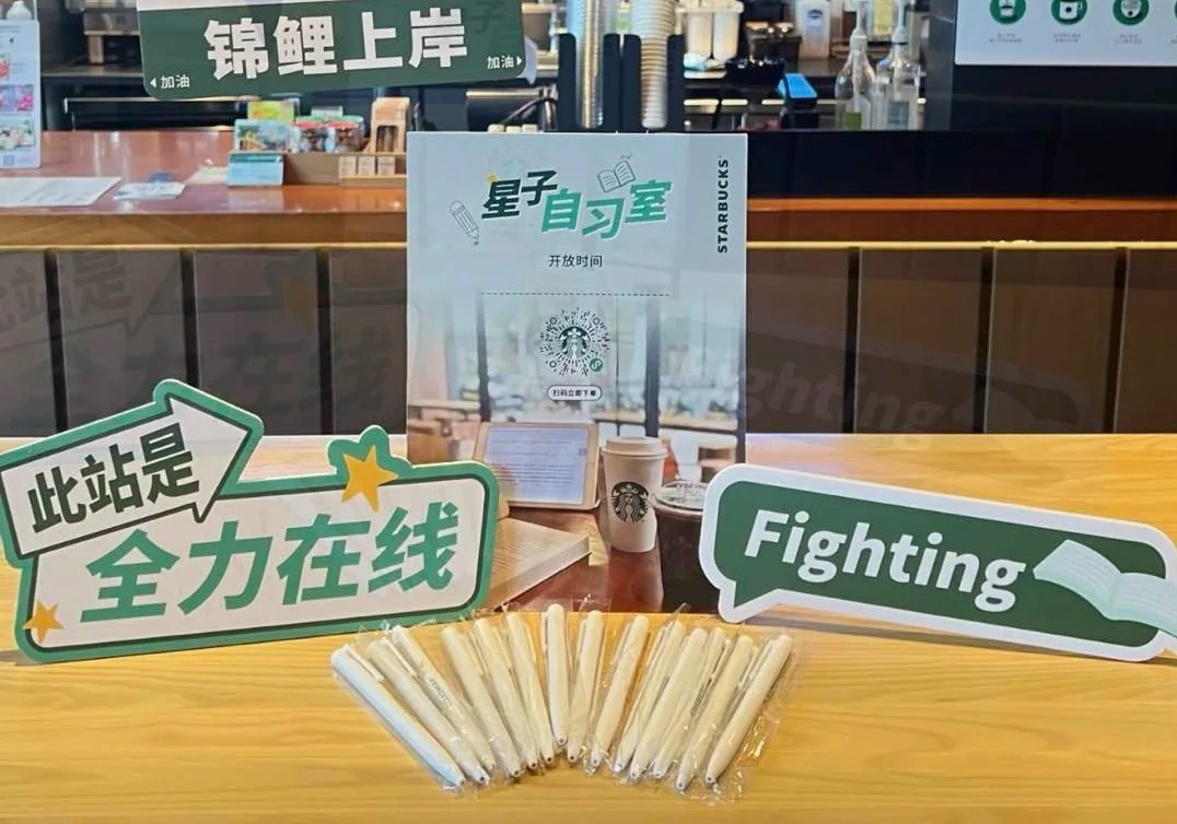 星巴克自习室火了！不花钱也能坐一天，你会去吗？