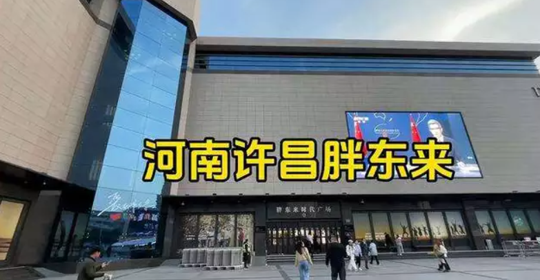 胖东来关闭多家门店，怎么了？