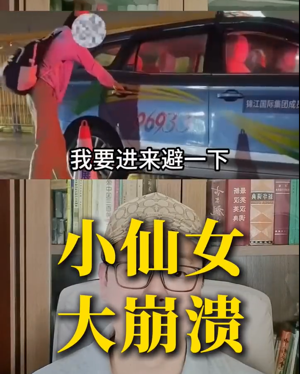 女子下雨天强行闯进出租车避雨后抓狂大叫