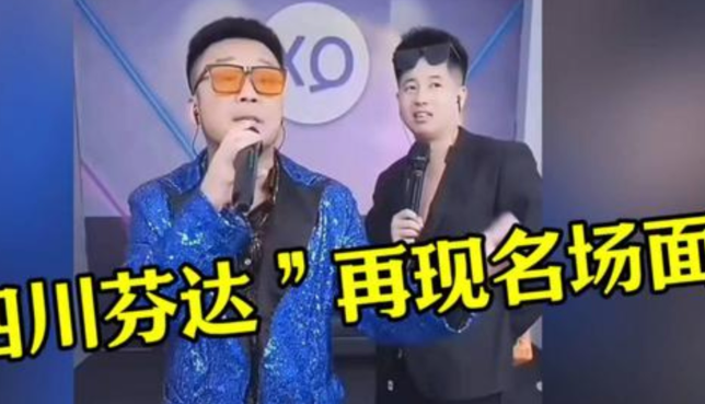 四川芬达：从模仿杨坤到原创破圈的逆袭