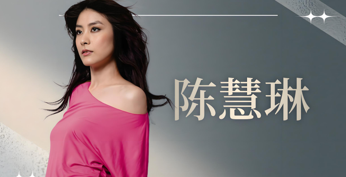 “渣渣辉” 唱跳杀疯了！陈慧琳演唱会嘉宾掀翻红馆，全网集体忆青春！