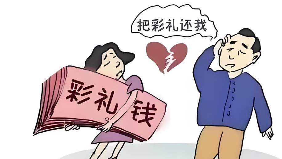 “婚后她从没叫过我老公”：男子欲索回 20 多万彩礼