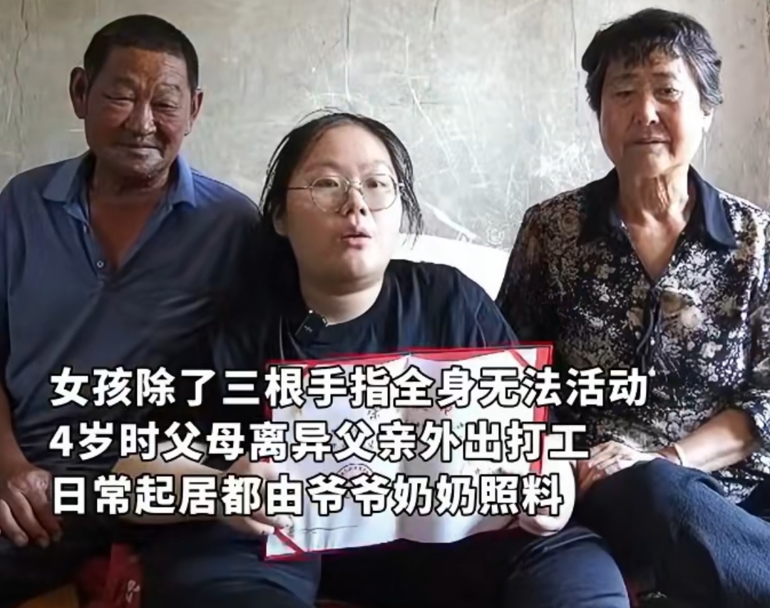 584 分！脑瘫女孩用三根手指答题，爷爷用 12 年光阴背孙女上学