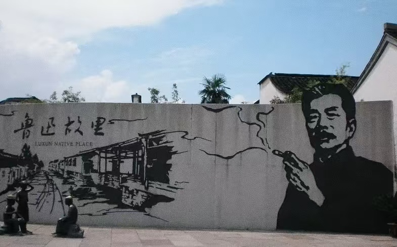 绍兴市民急了！上百人替鲁迅 “保画”：改不得，这是真历史