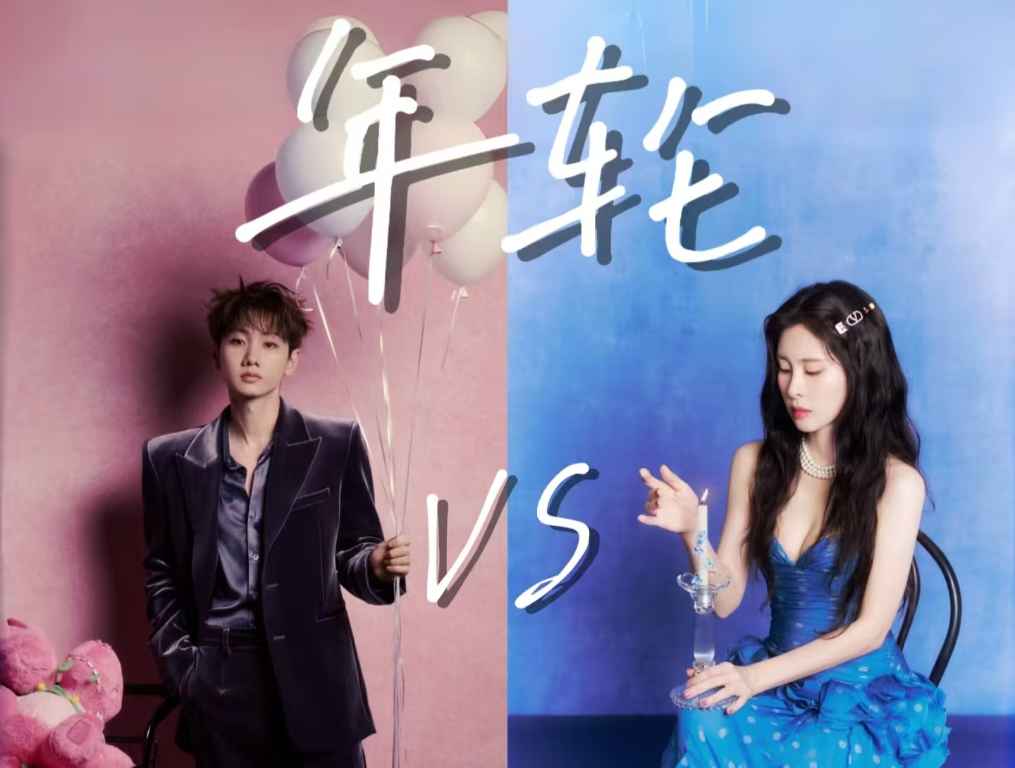 汪苏泷张碧晨首同台：拿亚洲最佳歌手奖，却因《年轮》争议全程零交流