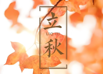 立秋养生：跟着节气调作息，安稳过秋天​