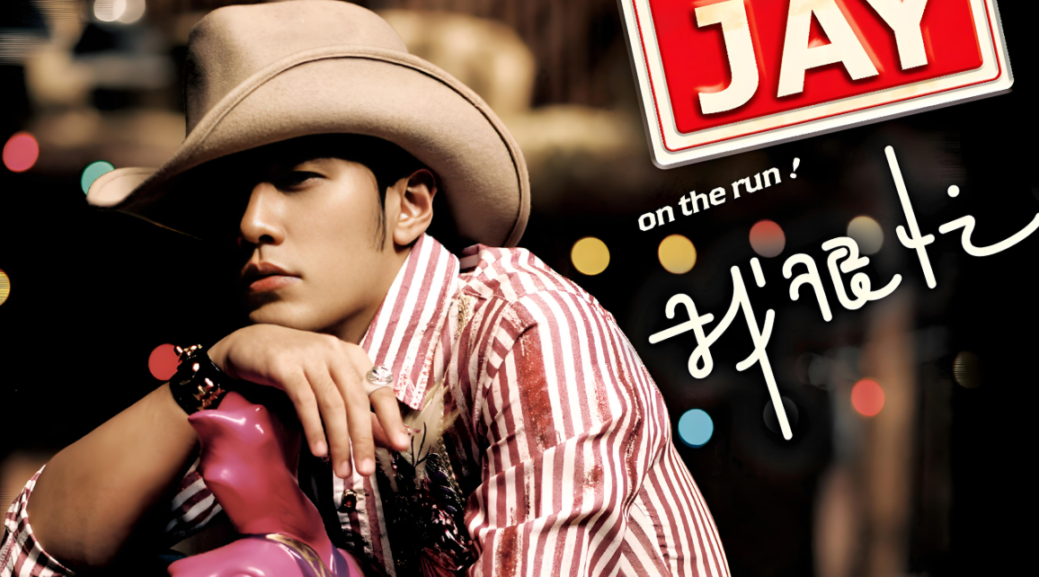 26 亿纪录之外：别让拉踩稀释音乐的价值