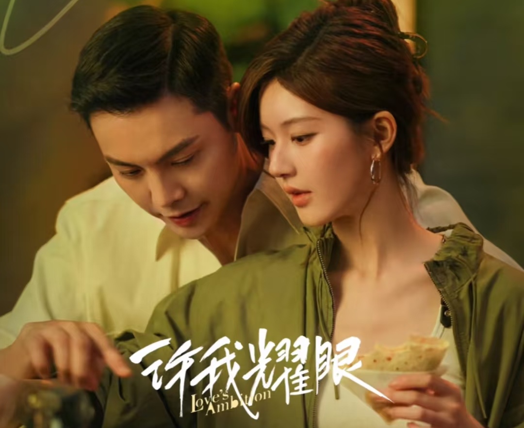 赵露思解约后首作！《许我耀眼》空降，陈伟霆追妻太上头