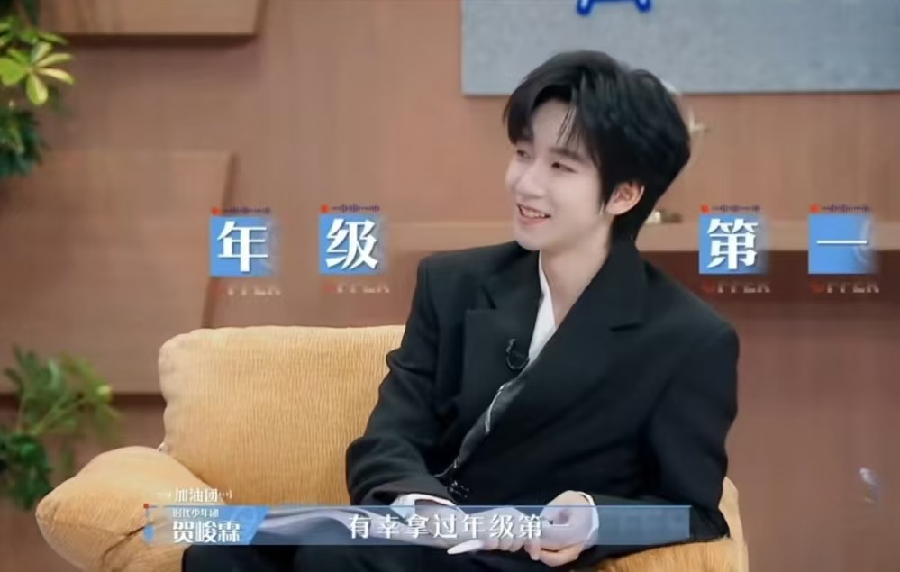 谁还说偶像没实力？贺峻霖中传保研上岸，飞行 127 次仍每天学 4 小时