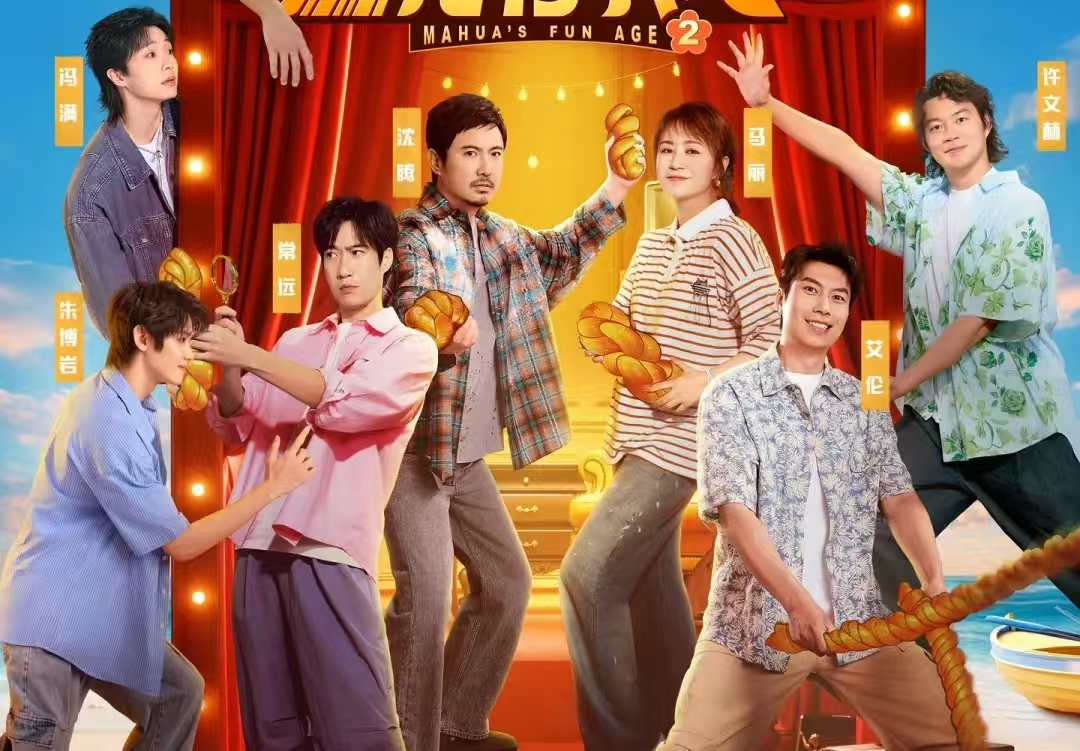 开心麻花春晚 “笑果” 背后：马丽戳破的真相，沈腾扛了多少年？