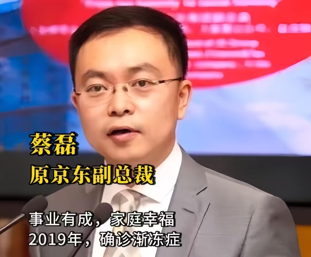 “宁可战死，不躺着等死”！蔡磊全瘫后仍每天忙 12 小时，5000 万用做渐冻症研究