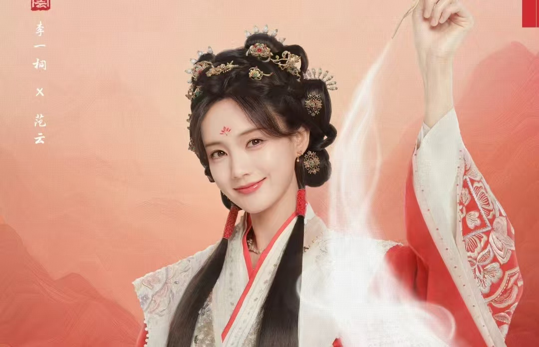 《云秀行》官宣：李一桐仙气女官、曾舜晞权谋帝王，2026 爆款预定