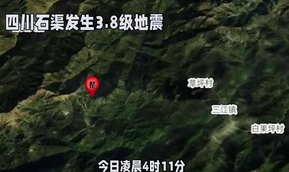 床晃杯移后迅速平静！甘孜石渠 3.8 级地震，牧民仍忙着采虫草