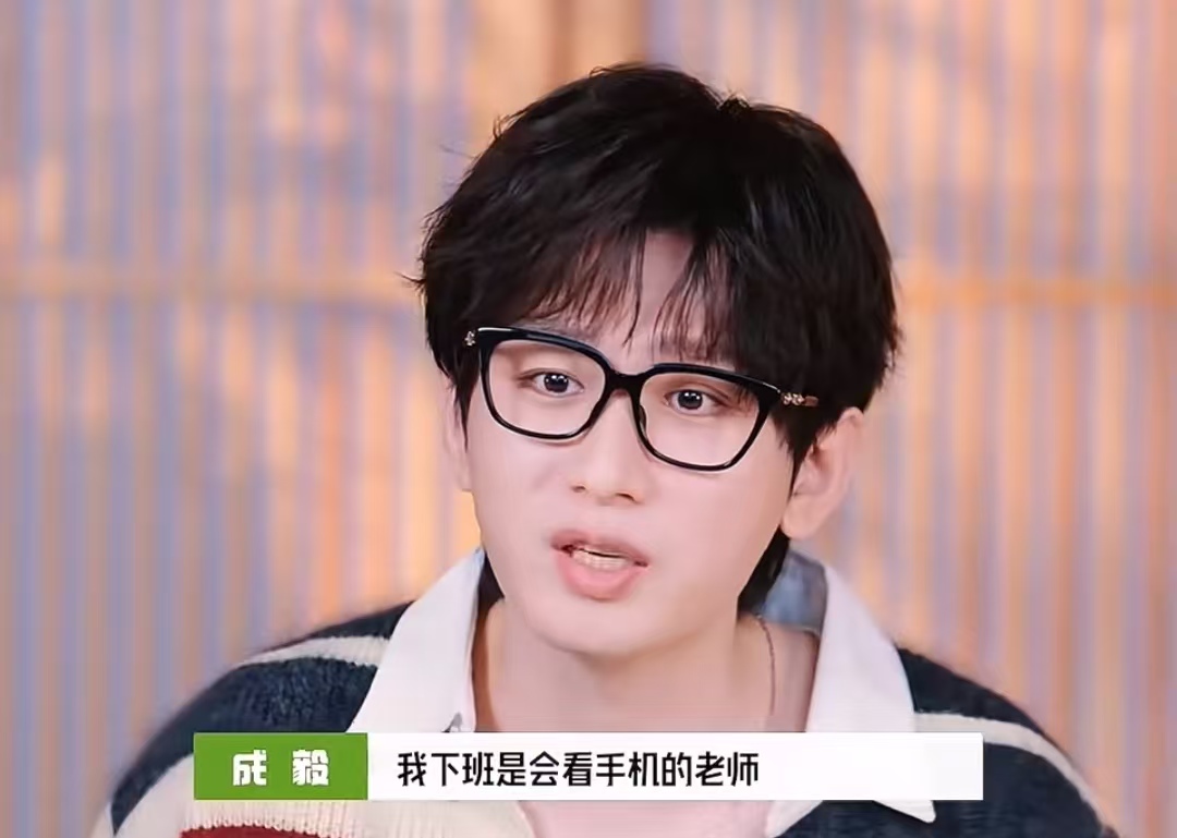 成毅辟谣 “不玩手机”：拍戏少碰为专心，下班也会刷手机追动态