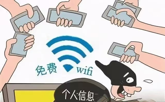 免费 WiFi “真香”？小心！你的聊天记录、银行卡全暴露
