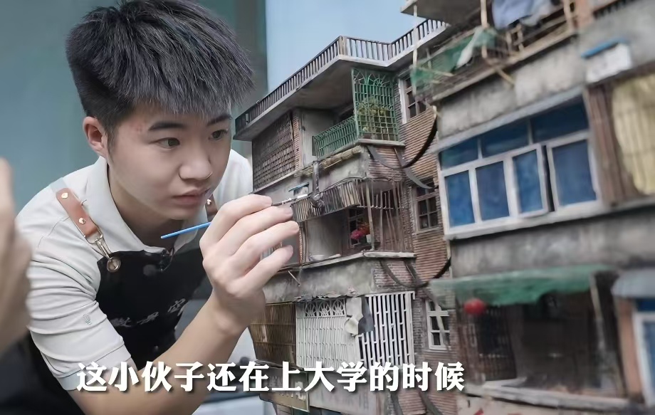 捏个 “小老房” 年入几百万？00 后卢庆欢：难的不是技术，是用心