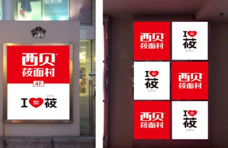 西贝回应 “顾客用公筷喂狗”：涉事餐具全扔，门店连夜消杀