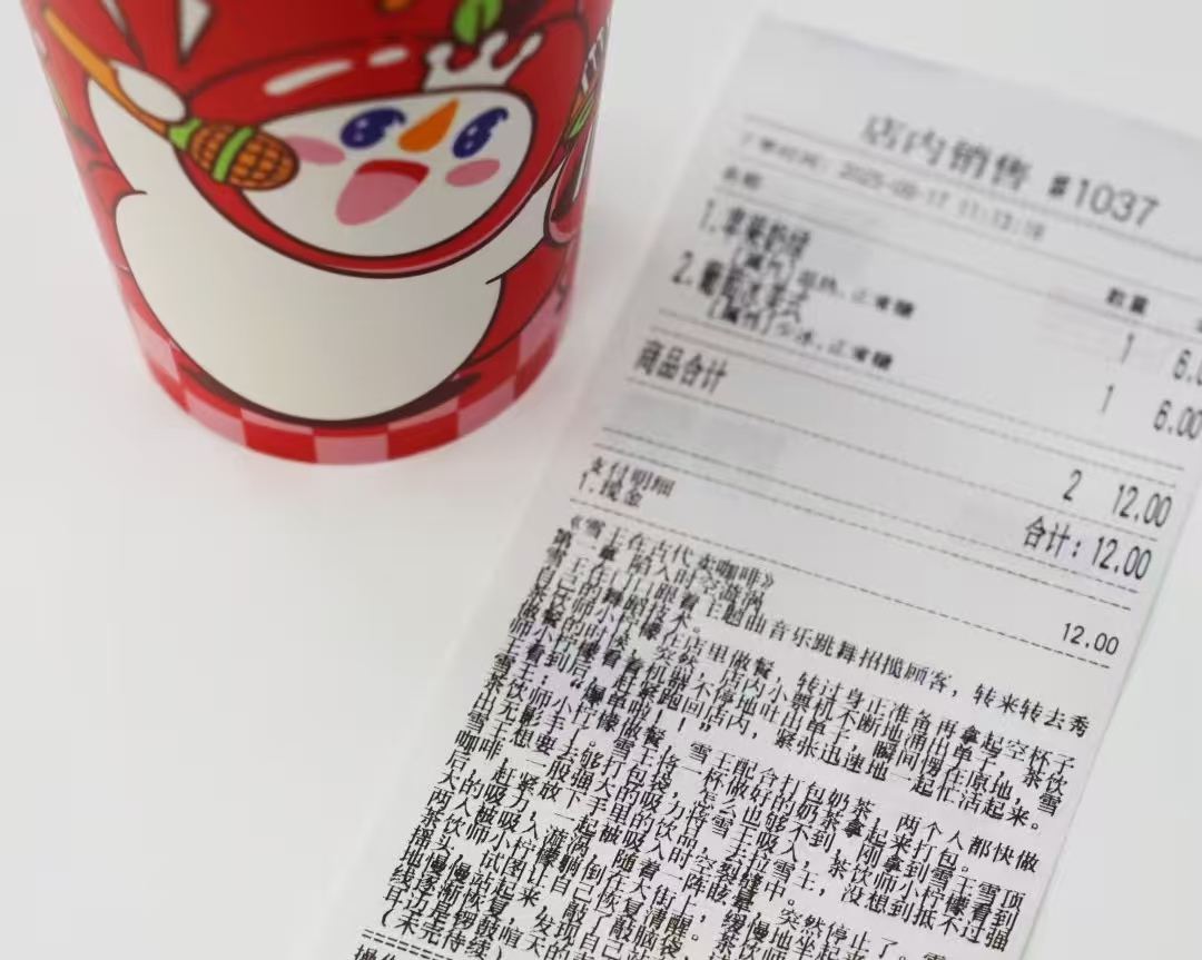 蜜雪小票炸了！连载小说让网友追更到 “奶茶自由”，停印后评论区：我的雪王续篇呢？