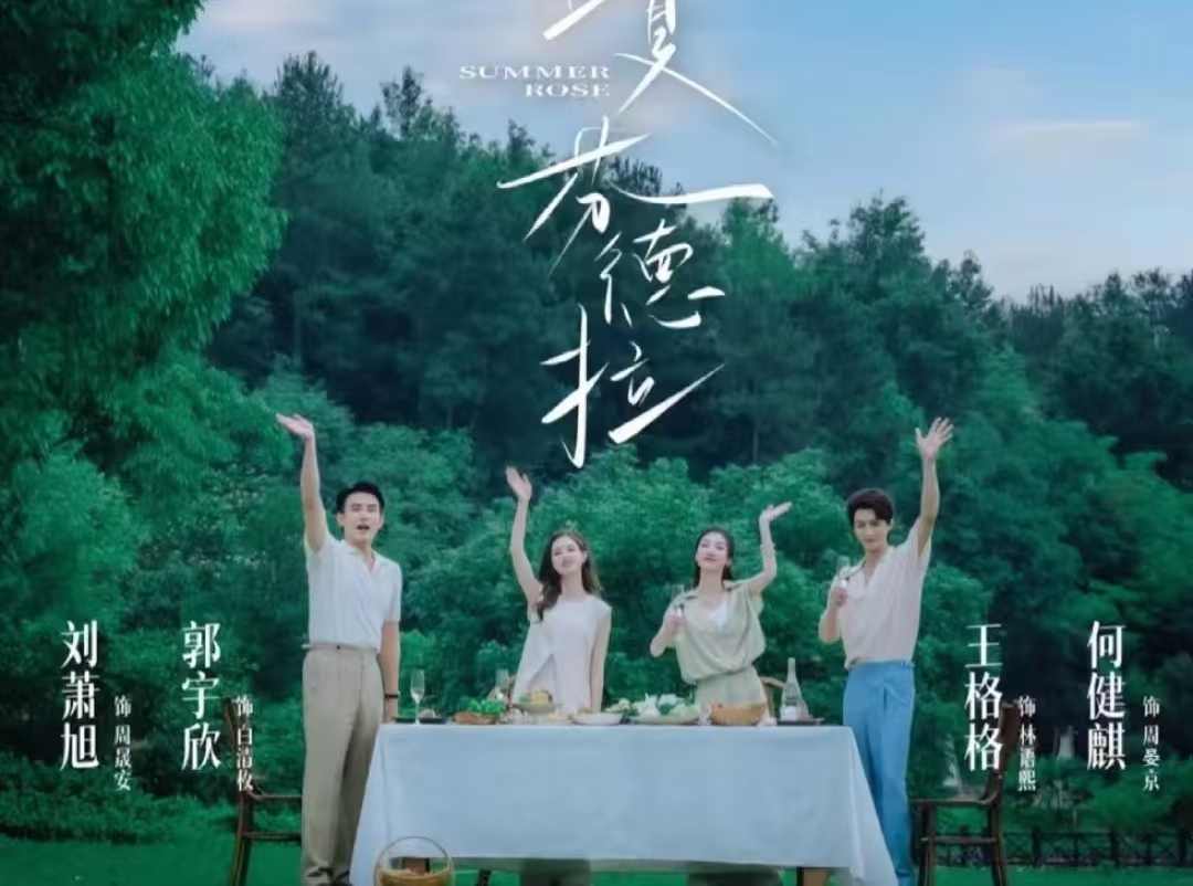 庆功宴哭到递纸巾！《盛夏芬德拉》30 亿背后藏着 7 年龙套苦