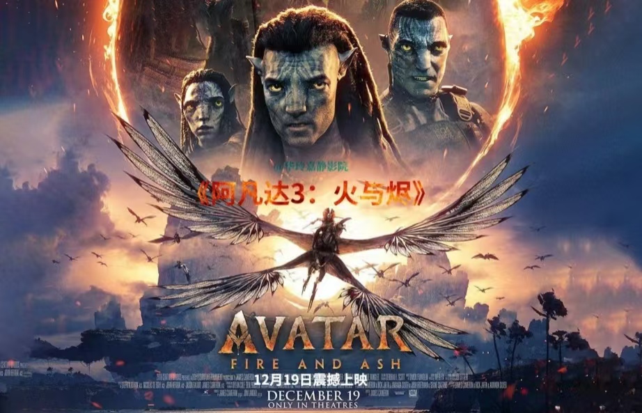 等疯了！《阿凡达 3》定档 12.19，纳威人反派 + Toruk 重逢，卡梅隆说这是最好的一部