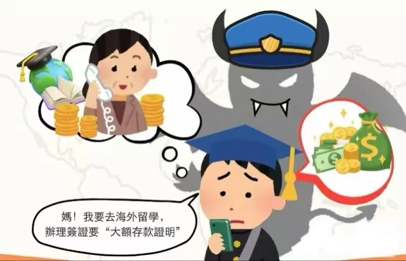 太坑了！女大学生信 “公安” 转 733 万，银行提醒才知上当