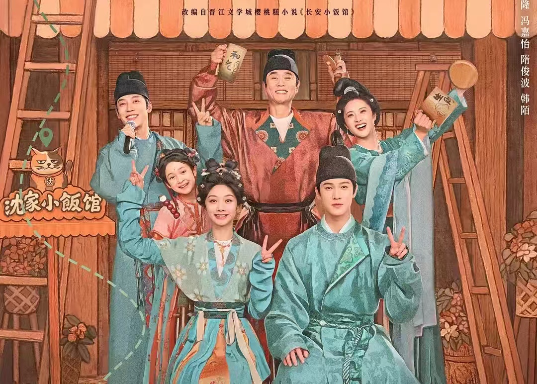 古装剧终于不宫斗了！《宴遇永安》用煎饼喂饱 CP，市井烟火戳中打工人