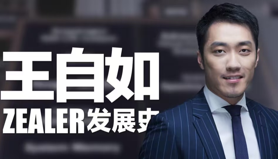 1 亿债没 “跑路”！王自如坐绿皮车出差，直言：不介意被消遣，能还钱就好