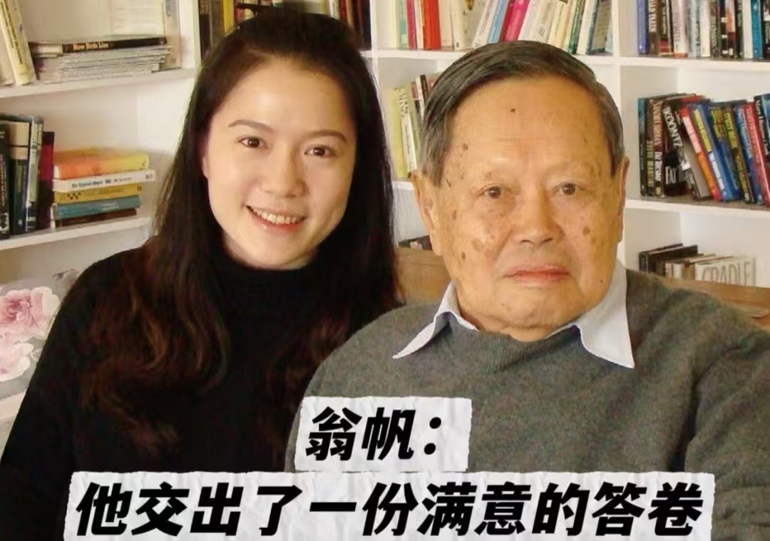 杨振宁的百年：物理公式背后，是与翁帆的温情，更是对祖国的赤忱