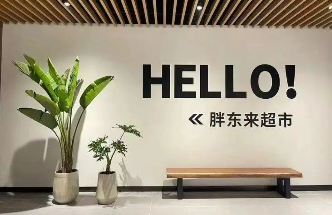 胖东来 100 万高端研学计划引关注：不止是学习，更是美好经营理念的传递!