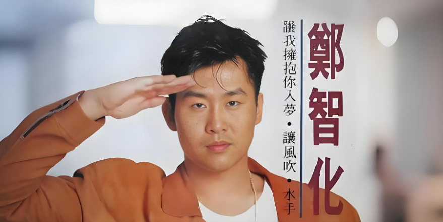 郑智化深圳机场事件：从个人遭遇看少数群体出行保障的那些事!