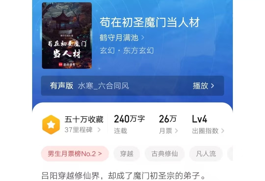 7 个月还清百万债！95 后学霸把网文写成 “数学题”，10 万人追更赚千万