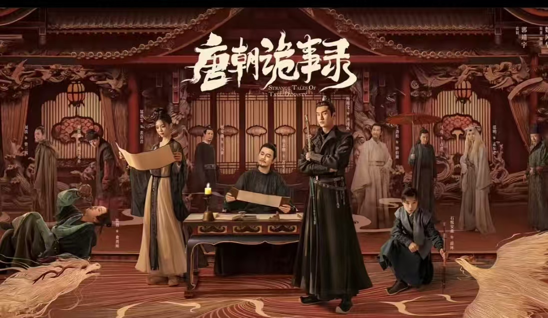 长安城门 11.8 开！《唐朝诡事录》原班人马探血莲诡案，卢凌风身世谜让兄弟反目？