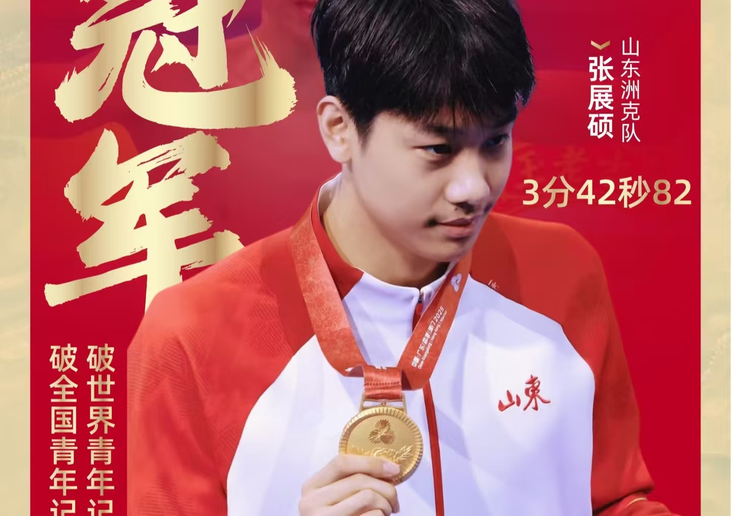 震惊泳坛！18 岁少年力压孙杨潘展乐，刷新世界青年纪录