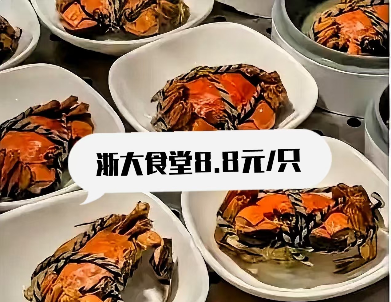 浙大食堂杀疯了：鲜活螃蟹 8.8 元管够，学生实现 “蟹自由”
