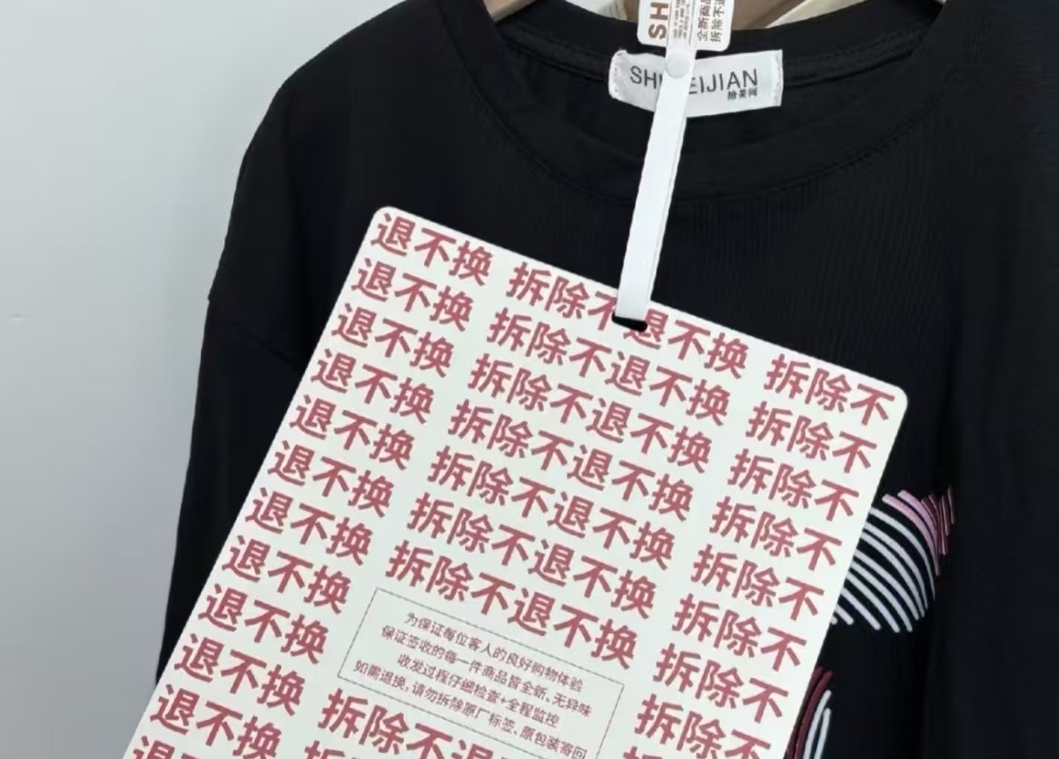 网购女装拆出 “大吊牌”？80% 退货率藏着的 “信任坑”，你遇过吗？