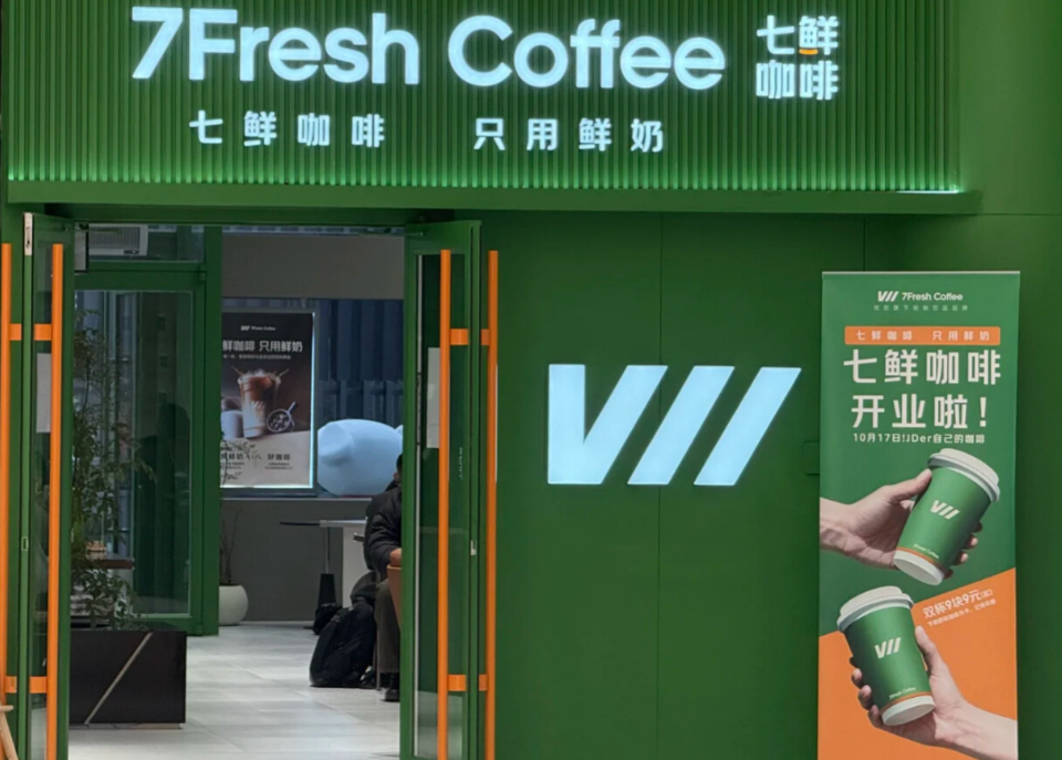 刘强东亲自站台，七鲜咖啡杀进战场！瑞幸库迪真要慌了？