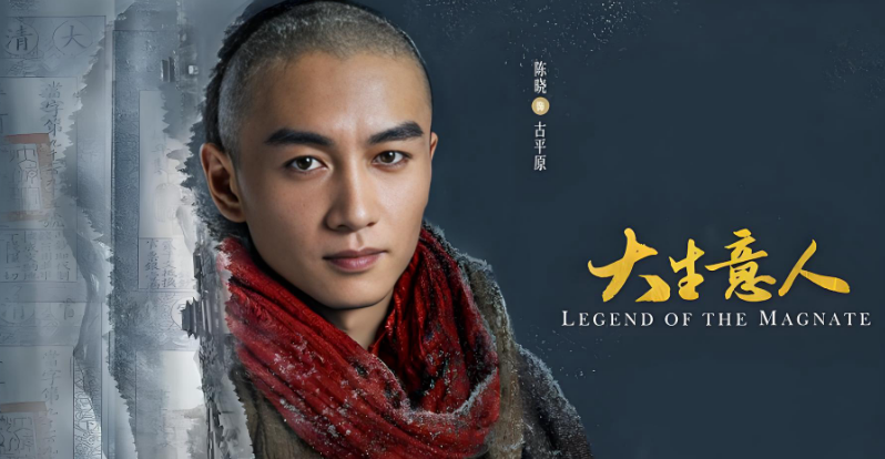 收视破3却留遗憾？《大生意人》：好剧别被“出戏表演”拖后腿