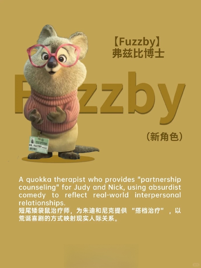 《疯狂动物城2》隐藏顶流!这只”微笑天使”骗了全世界!