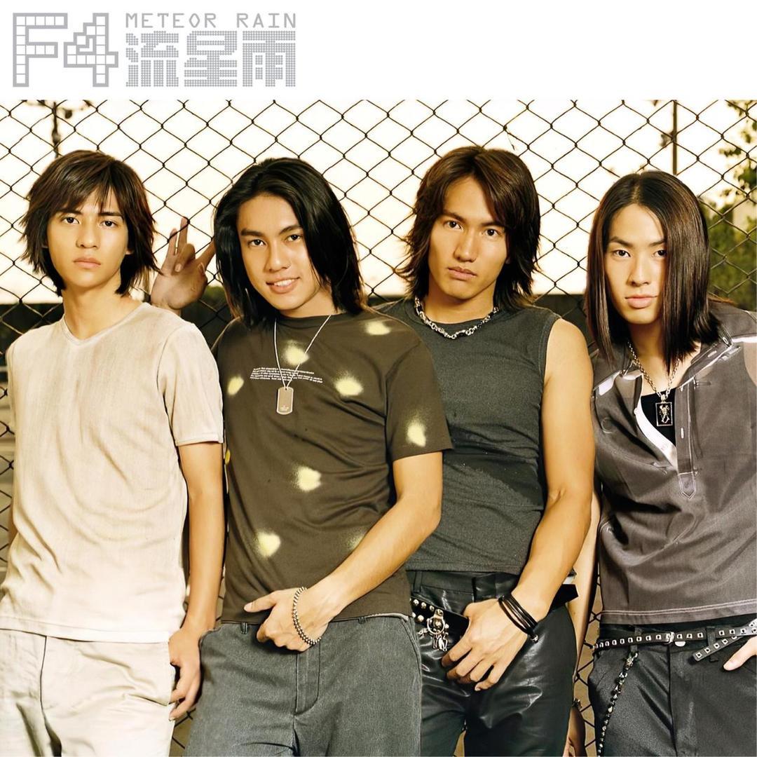 F4重组风波：当青春回忆撞上商业现实，朱孝天”除名”事件