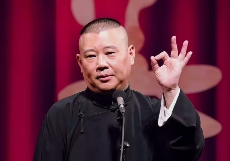 郭德纲回应相声被投诉：都是误会，好好说相声问心无愧