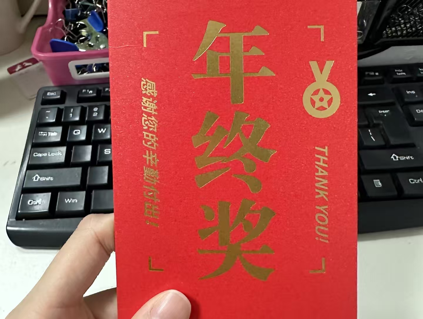 年底必看！年终奖≠十三薪，这 4 个区别直接影响你拿多少钱