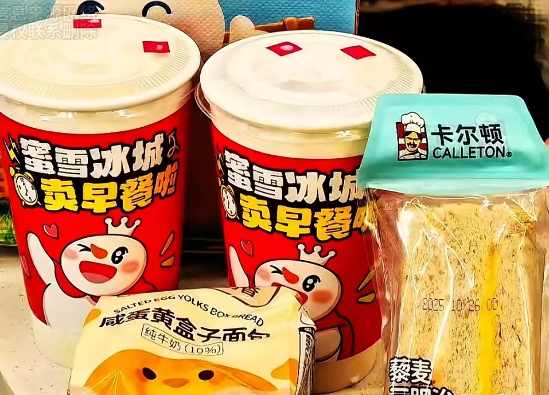 从 4 元柠檬水到 7.9 元早餐：蜜雪冰城的 “平价人设” 要崩了？