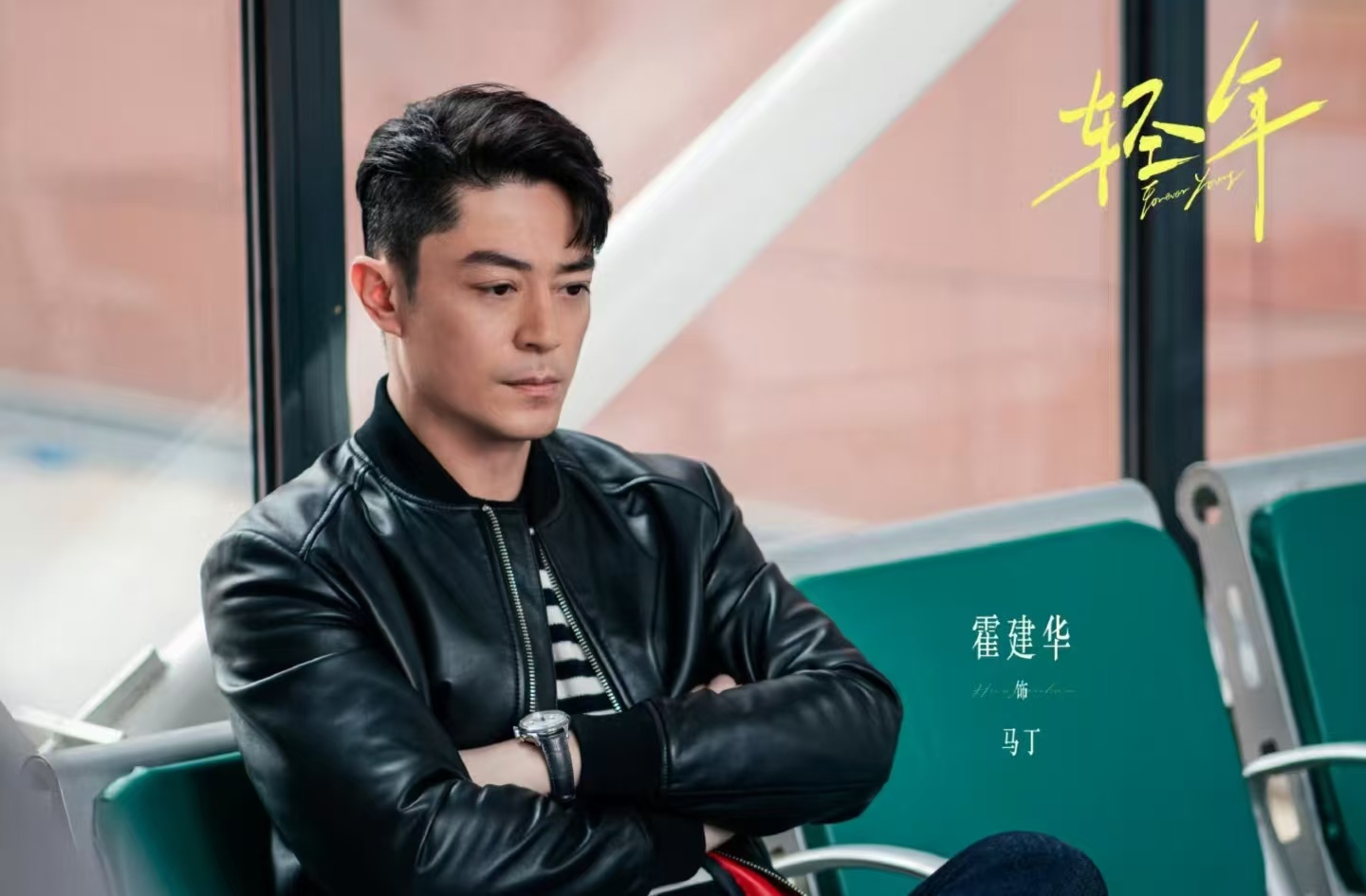 霍建华《轻年》：2000万一秒送房，爽文照进现实