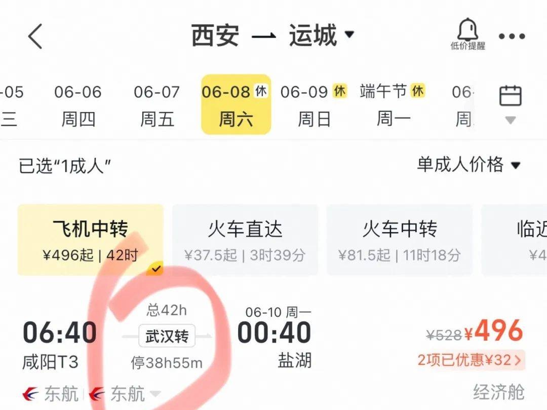 回旋镖机票火爆出圈：年轻人年末旅行省钱新玩法