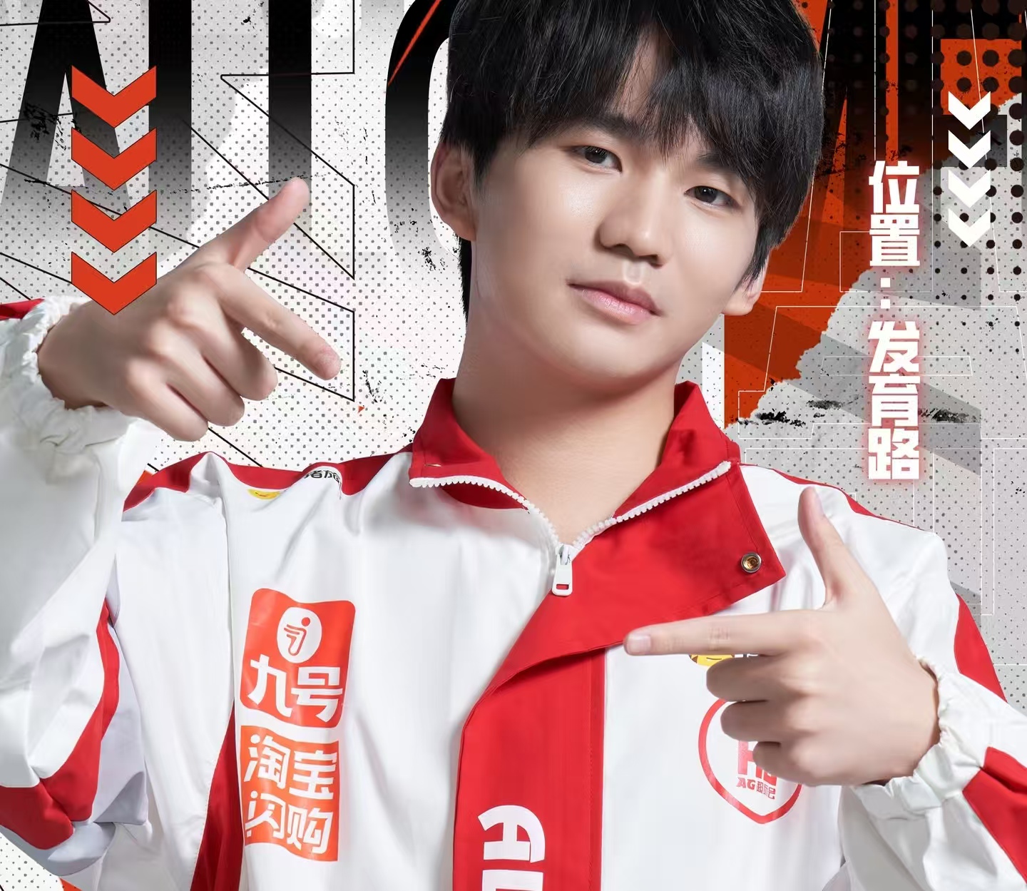 官宣！冠军射手小俞回归成都AG超玩会，红色战袍再披身